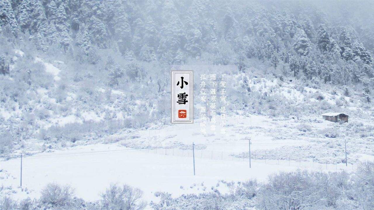 小雪.jpg