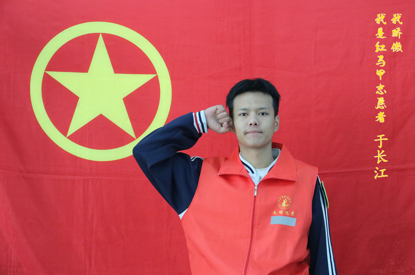 于長江.jpg