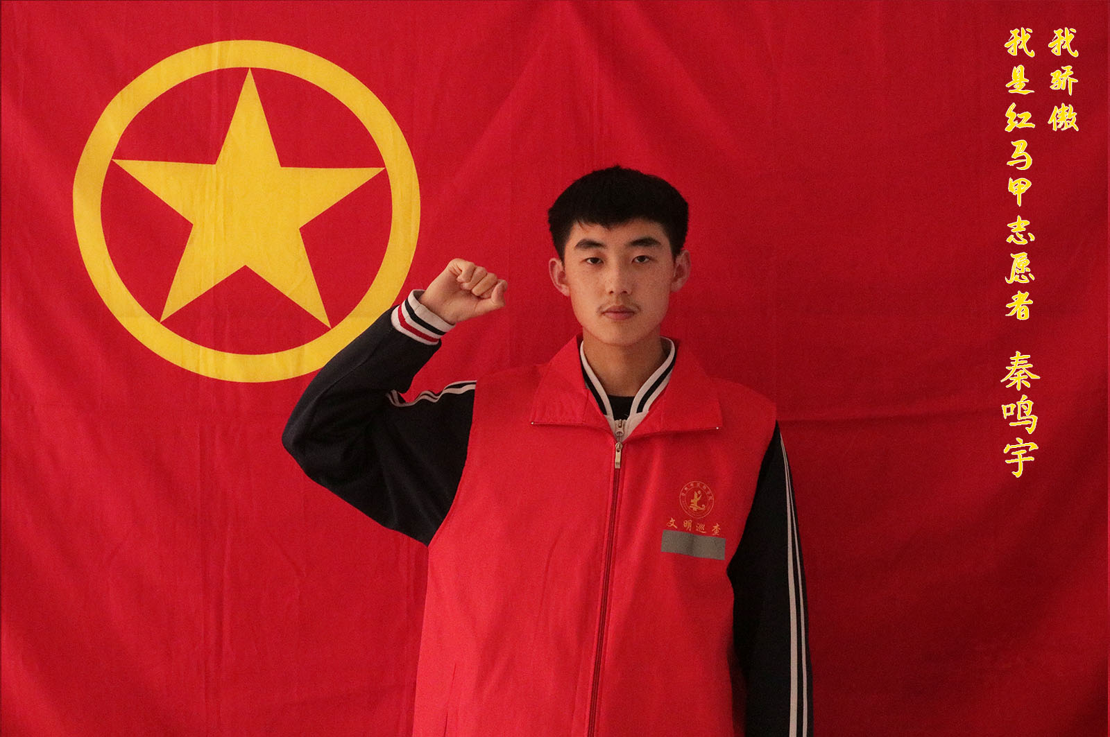 秦鳴宇.jpg