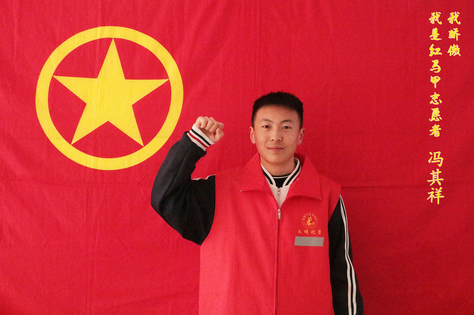 馮其祥.jpg