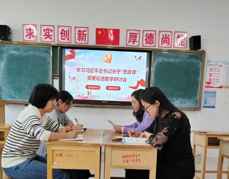 新聞稿：思政教研室開展學(xué)習(xí)習(xí)近平總書記“思政課”重要論述教學(xué)研討會(1).jpg