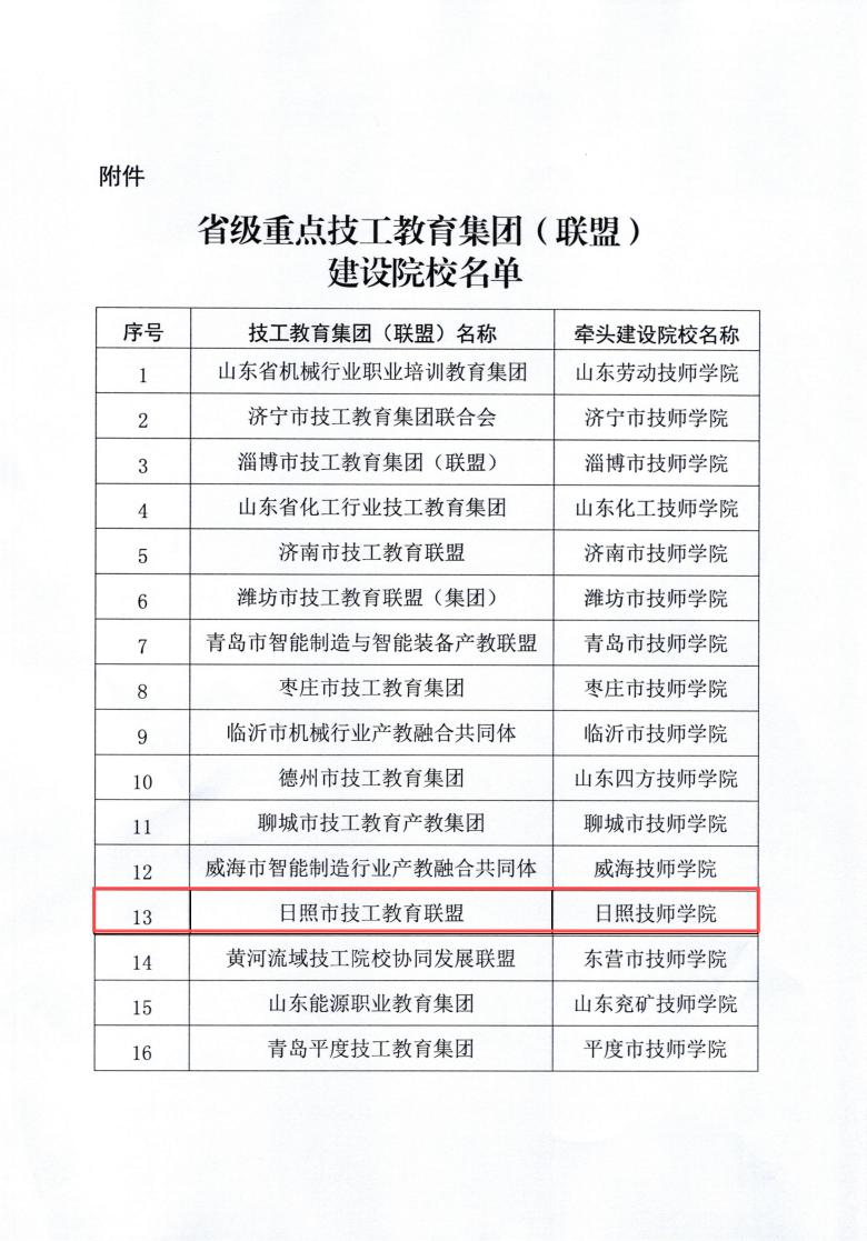 微信圖片_20250420101621.jpg
