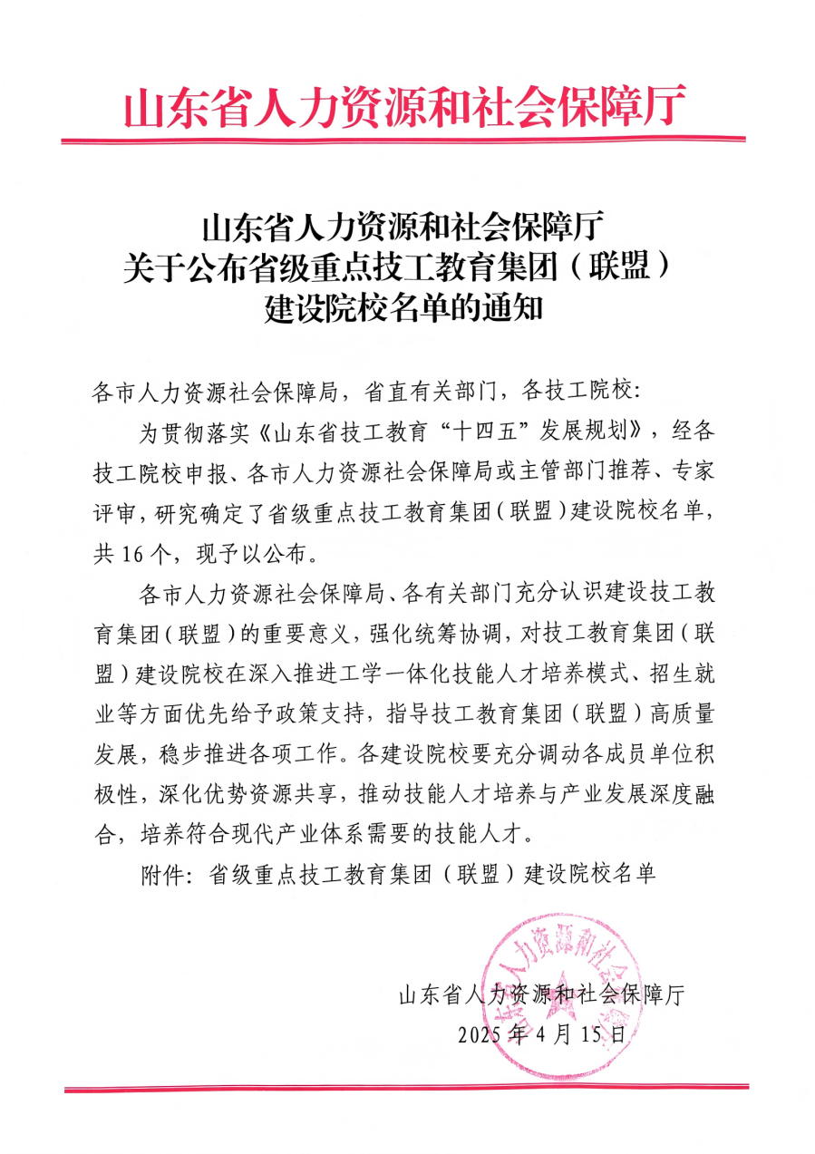 微信圖片_20250420101631.png